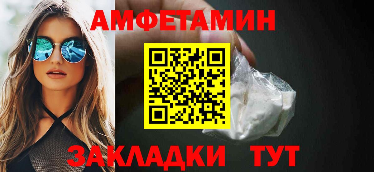 Амфетамин Premium Кунгур