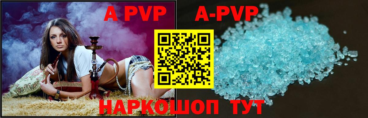 Alpha-PVP Соль Кунгур