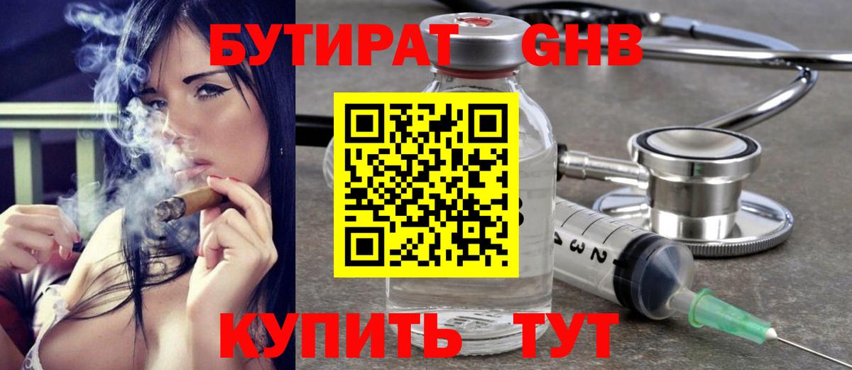 Кунгур  Бутират оксана  БУТИРАТ  Вход с VPN 