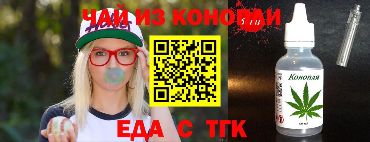 Кунгур  Еда ТГК конопля  Вход с VPN 