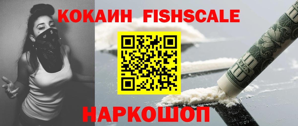 COCAIN  Вход с VPN  Cocaine Боливия  Кунгур  Cocaine Эквадор 