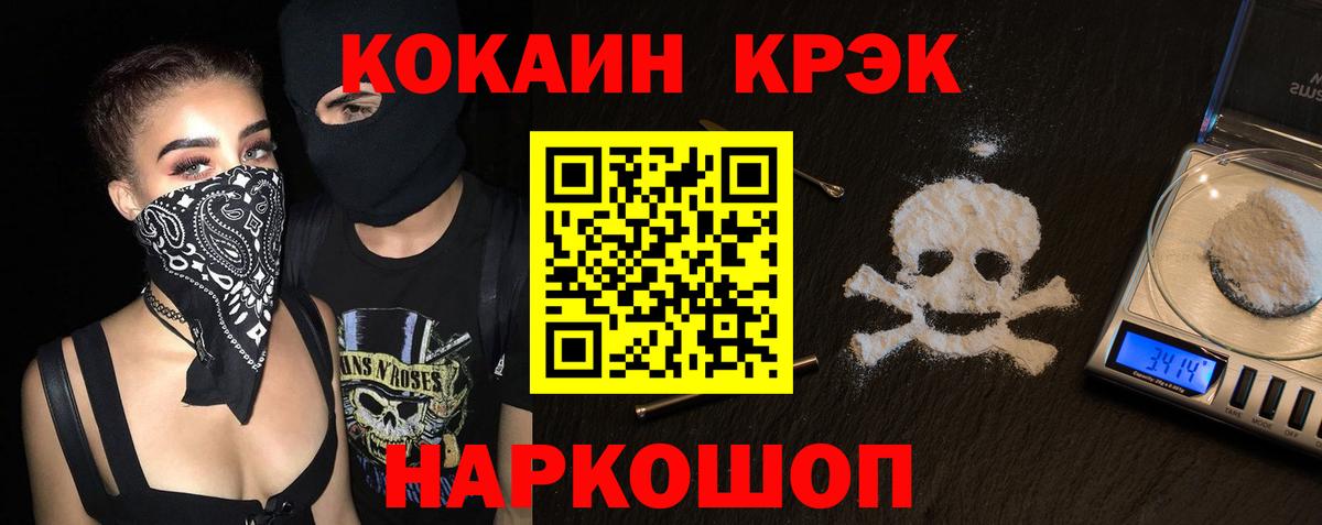 КОКАИН Перу Кунгур