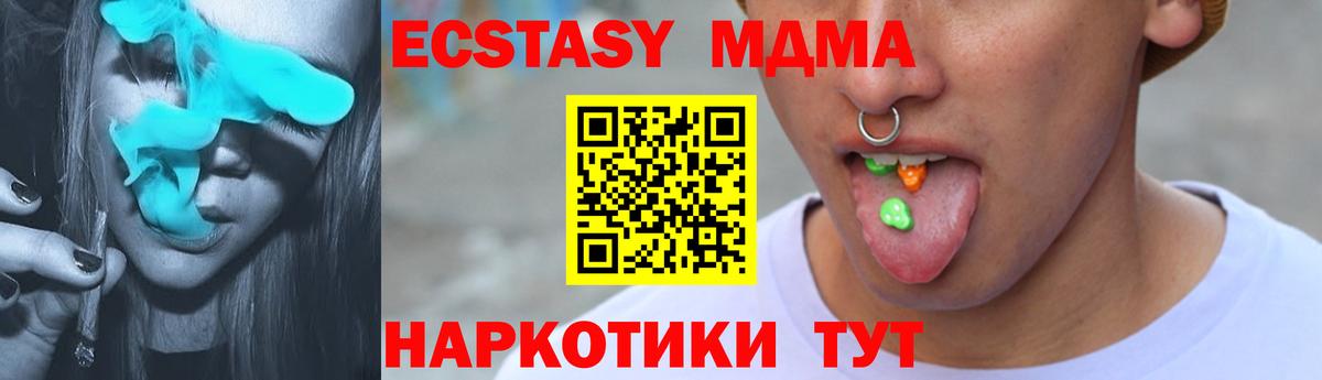 Ecstasy диски  ЭКСТАЗИ Дубай  Кунгур  Вход с VPN 