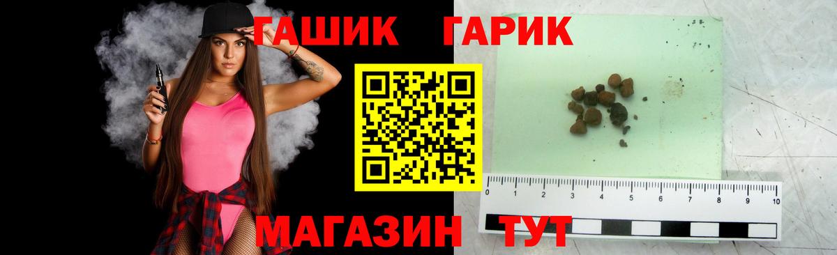 ГАШ гарик  Вход с VPN  Гашиш 40% ТГК  Кунгур 