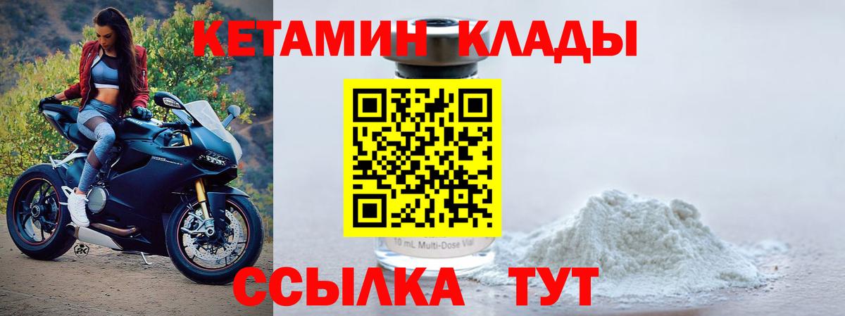 Кетамин ketamine Кунгур