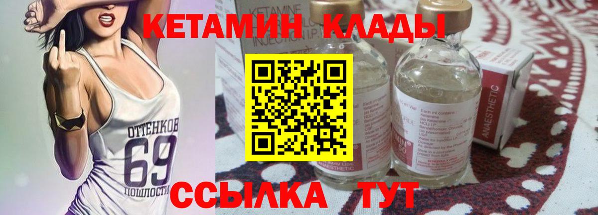 Кетамин VHQ  сайты даркнета какой сайт  Кунгур  Вход с VPN  Кетамин ketamine 