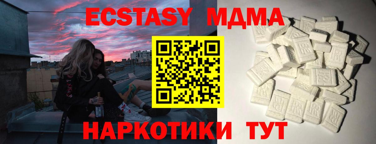 МДМА молли Кунгур