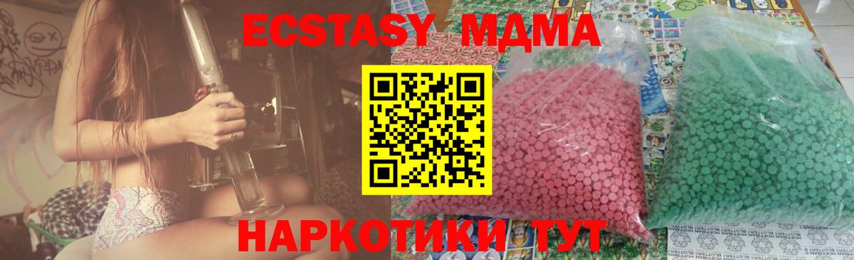 MDMA Molly  МДМА  Кунгур  МДМА кристаллы  Вход с VPN 
