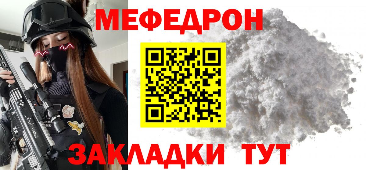 МЕФ Кунгур