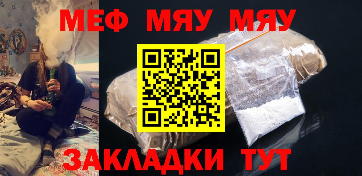 Мефедрон мука  Вход с VPN  Меф  Кунгур  Мефедрон 4 MMC 