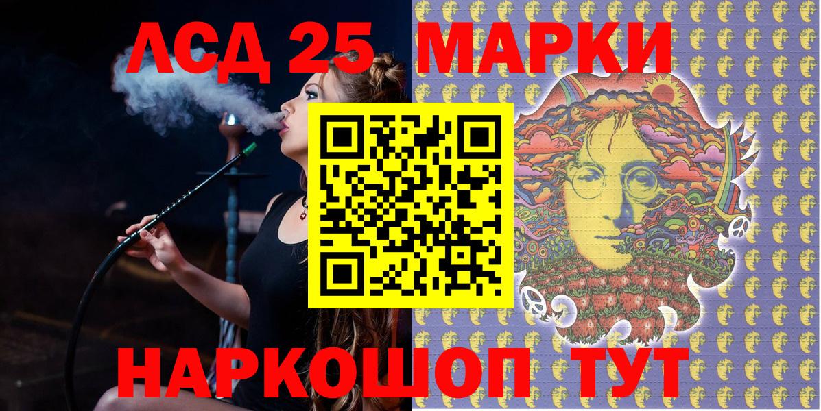 Кунгур  Марки 25I-NBOMe 1,5мг  Вход с VPN 