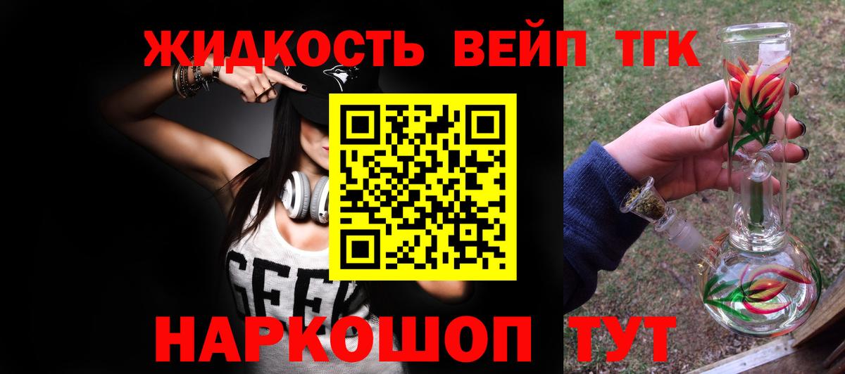 ТГК жижа  Вход с VPN  ТГК гашишное масло  Кунгур 